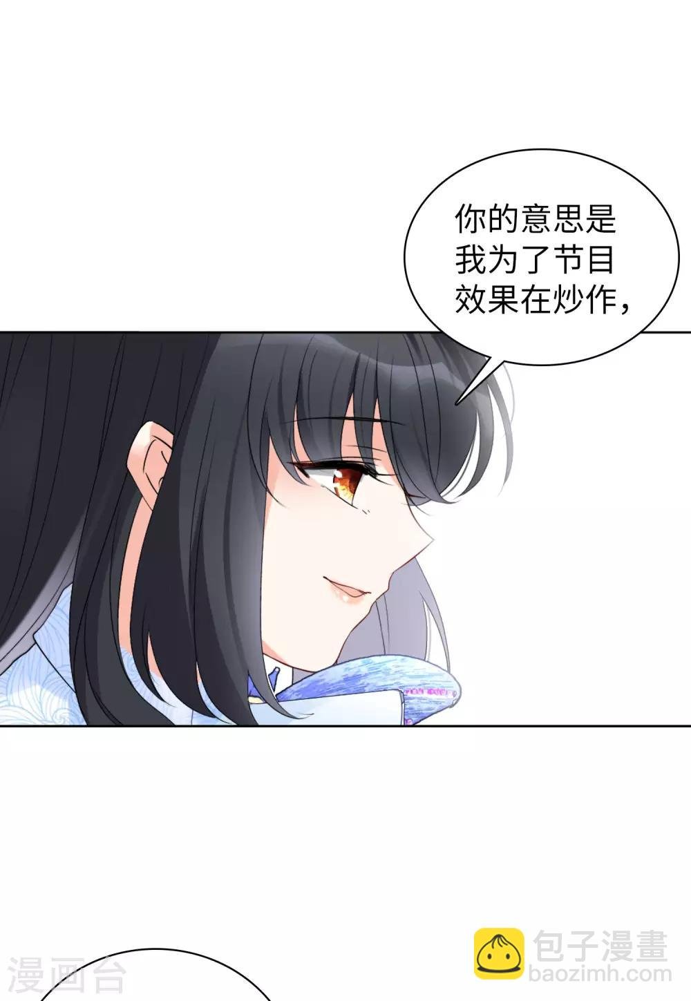 第17话2 打脸