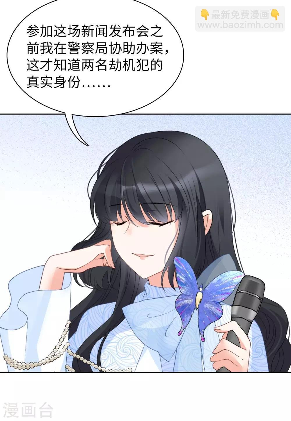 第17话3 打脸