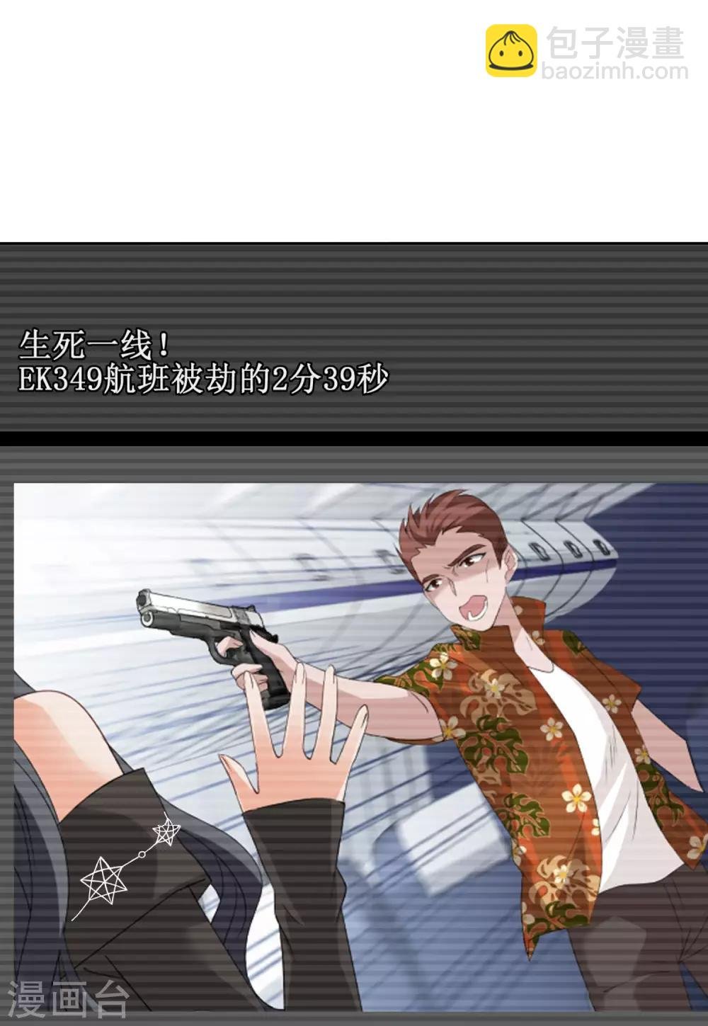 第18话1 真相流出
