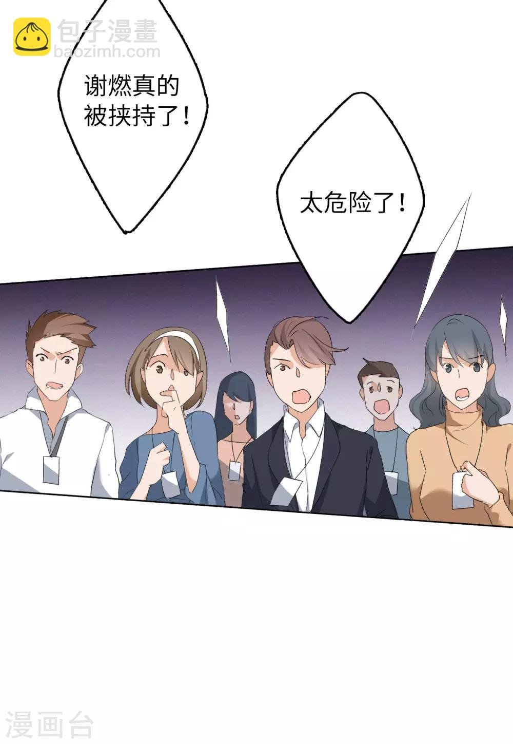 第18话1 真相流出