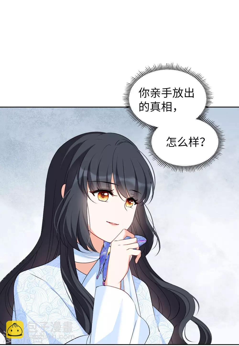 第18话2 真相流出