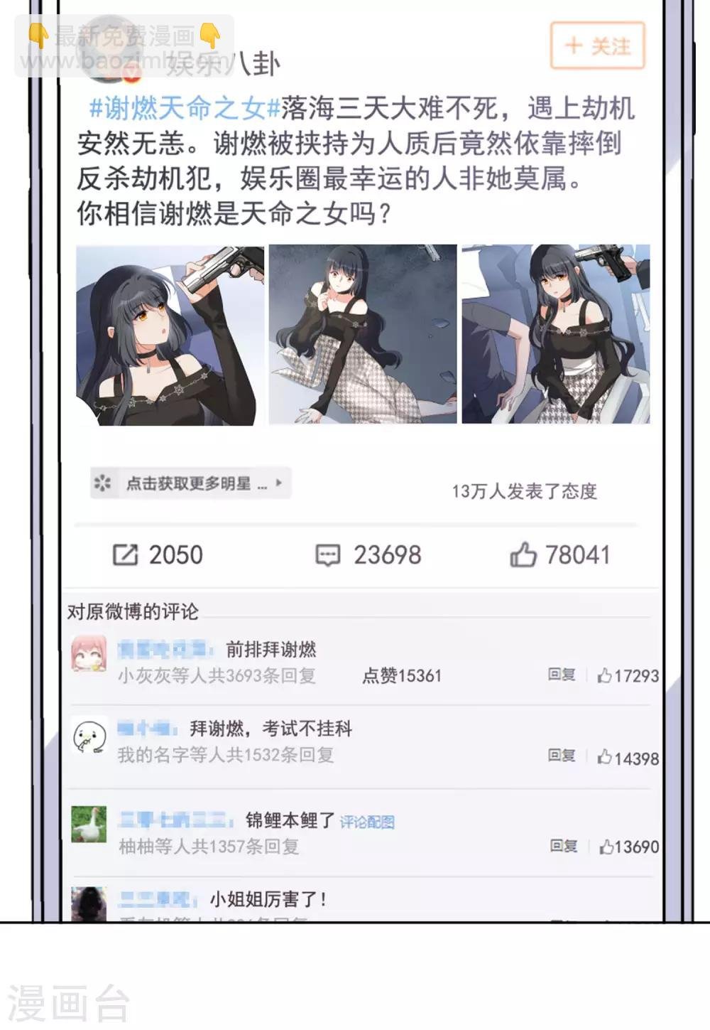 第18话2 真相流出
