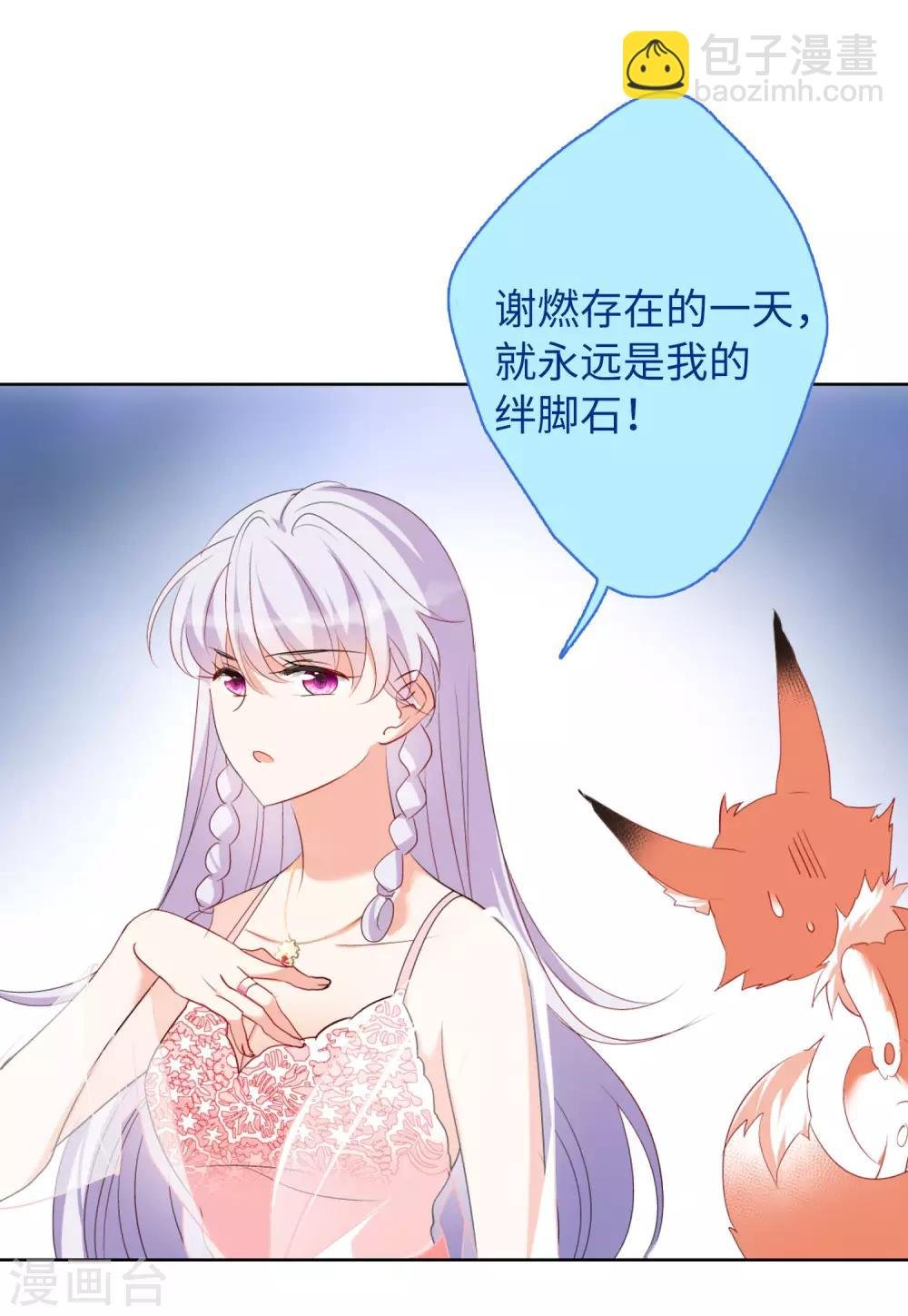 第18话2 真相流出