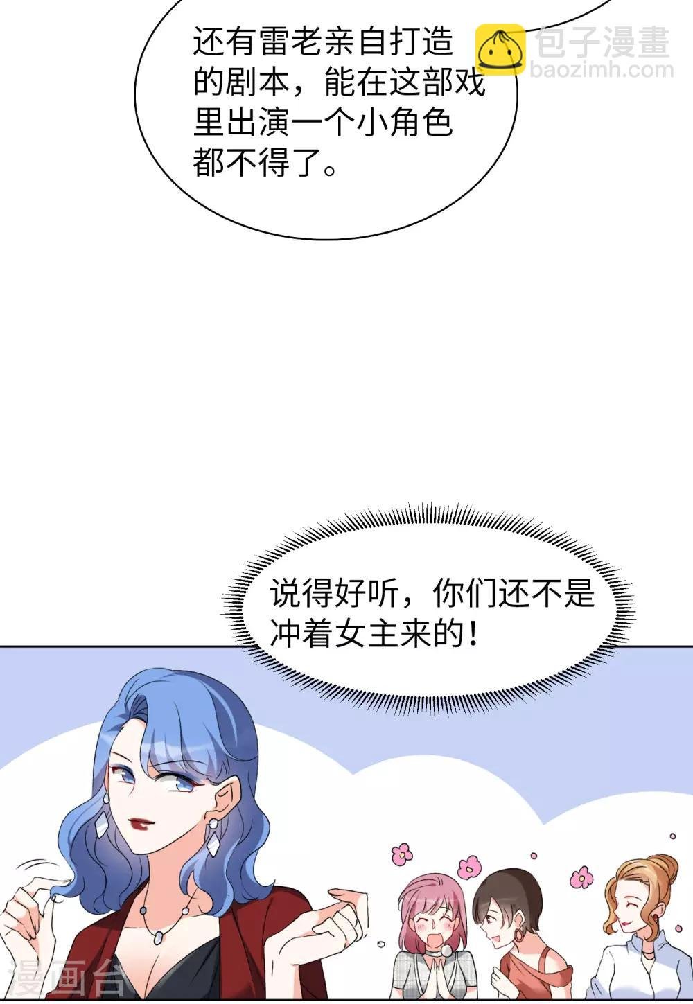 第18话2 真相流出