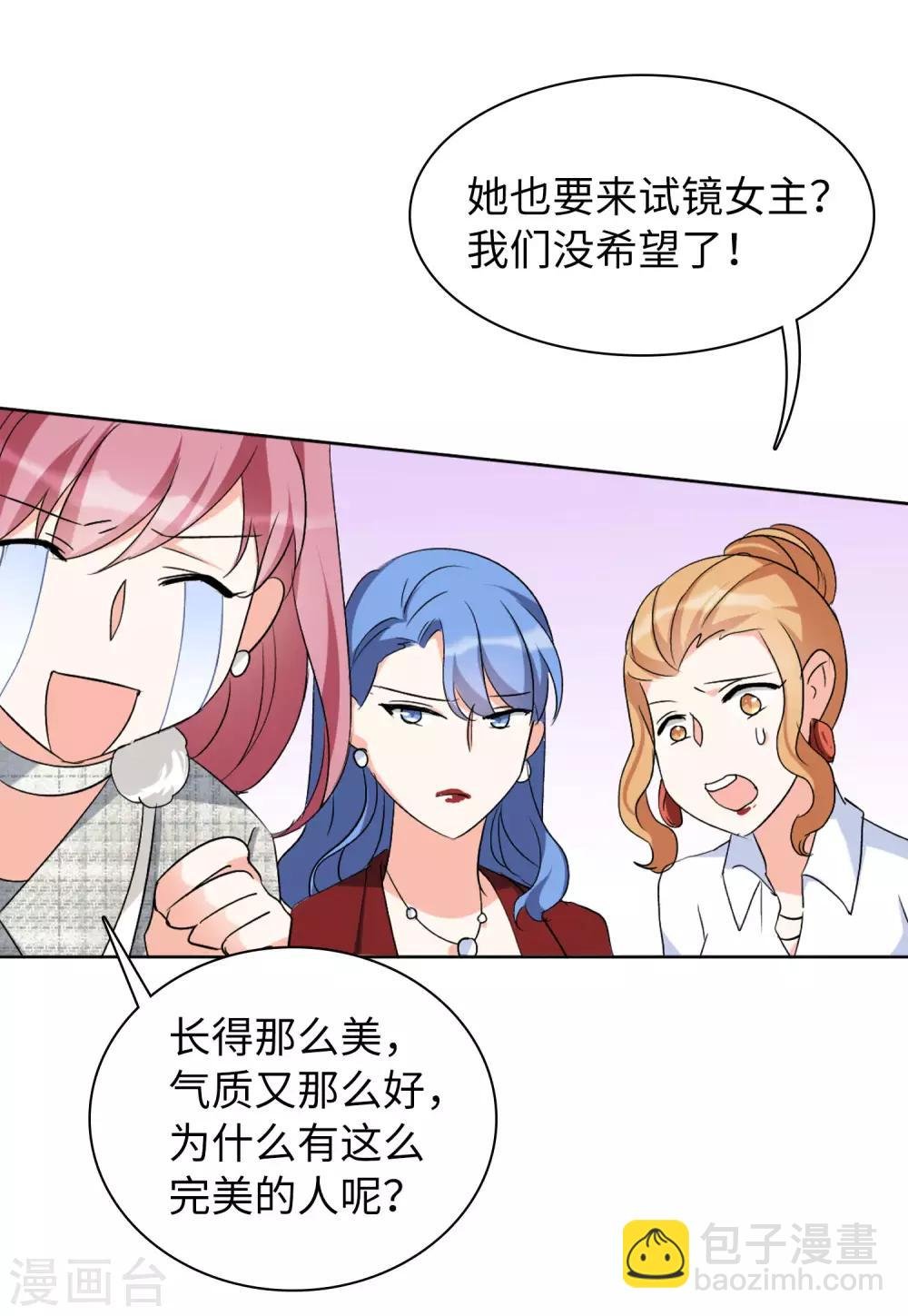 第18话3 真相流出