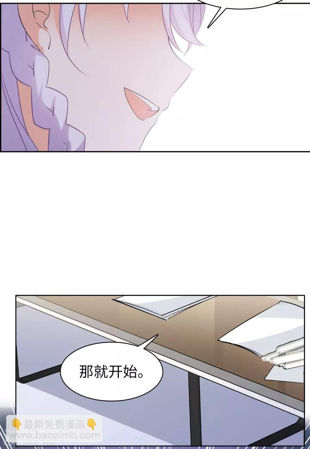 第18话3 真相流出
