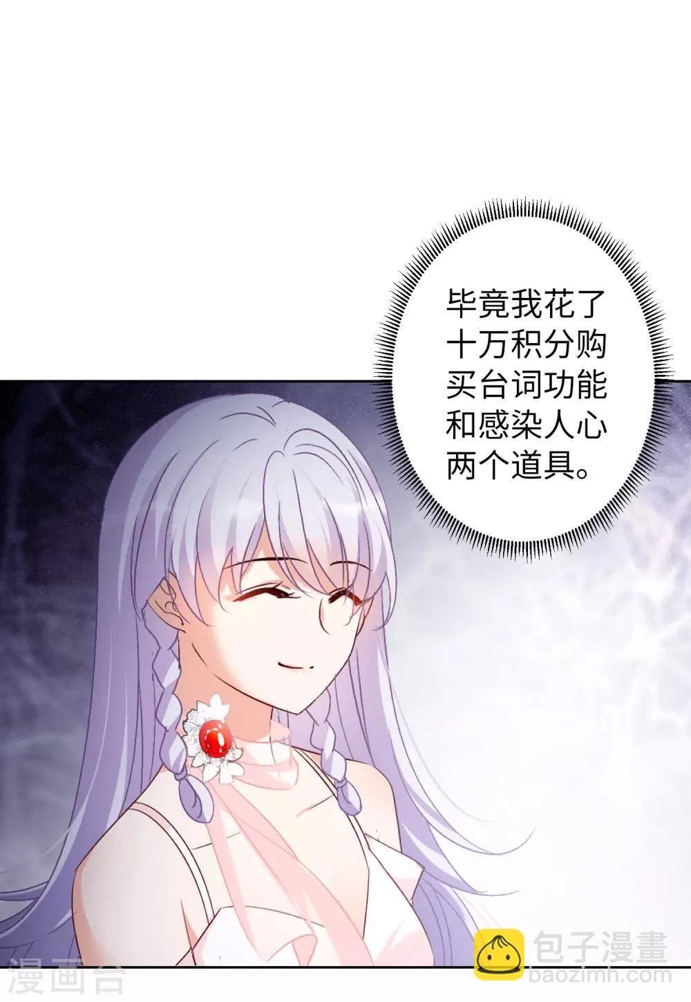 第18话3 真相流出