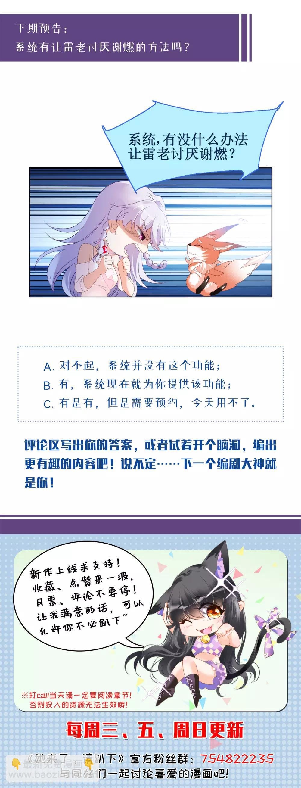 第18话3 真相流出