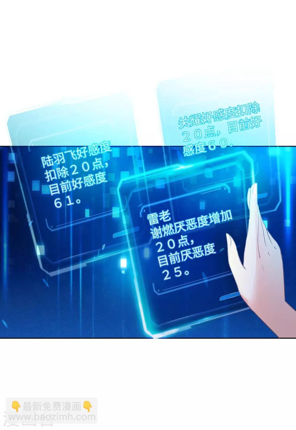 第19话1 打脸白莲花