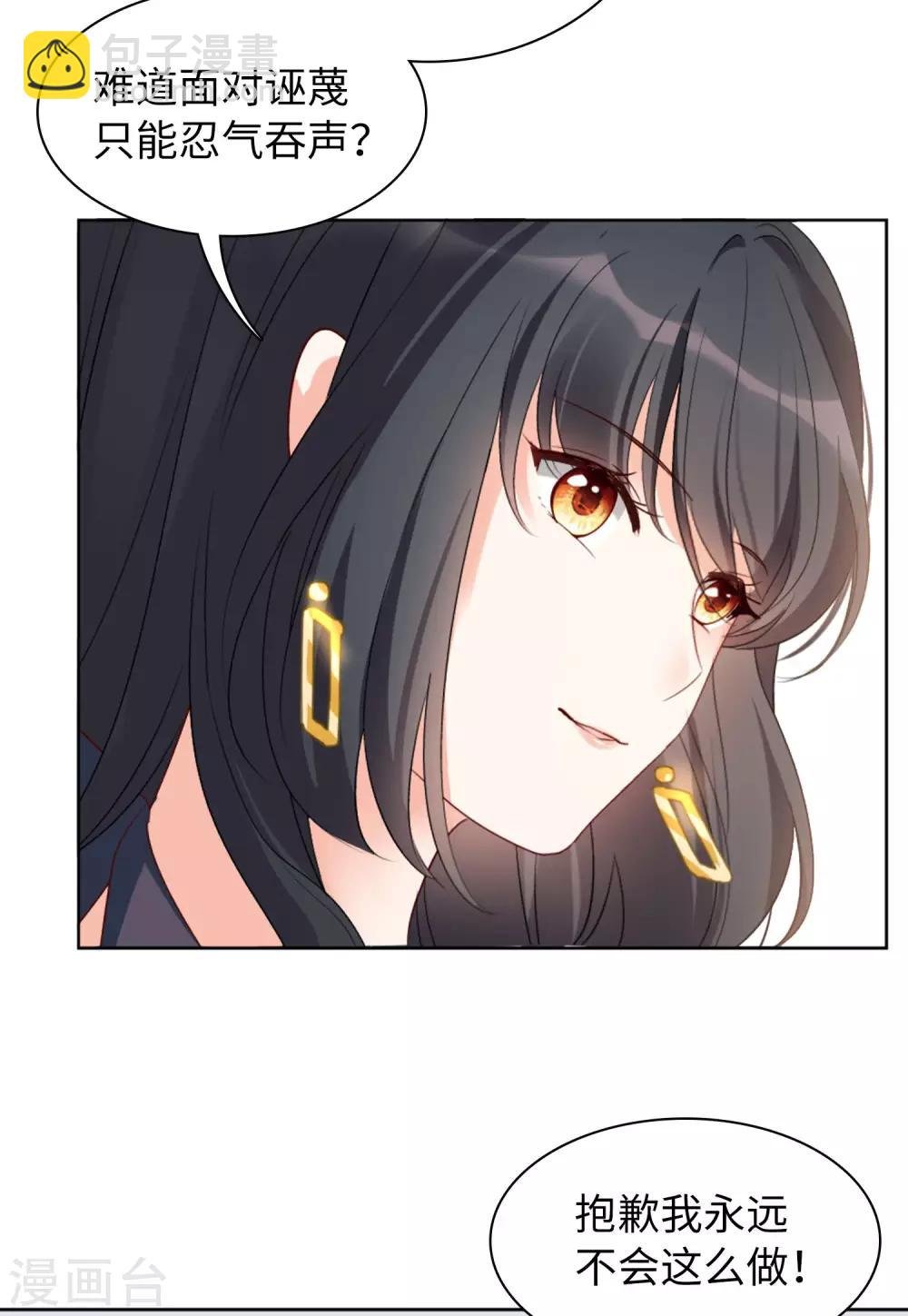 第19话1 打脸白莲花