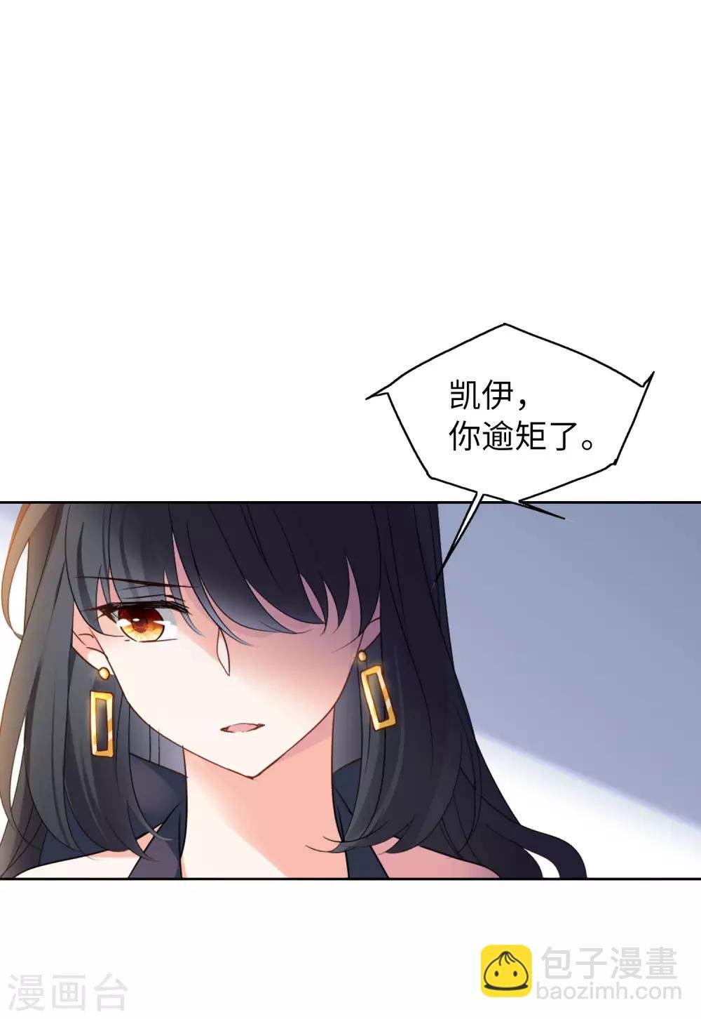 第19话2 打脸白莲花