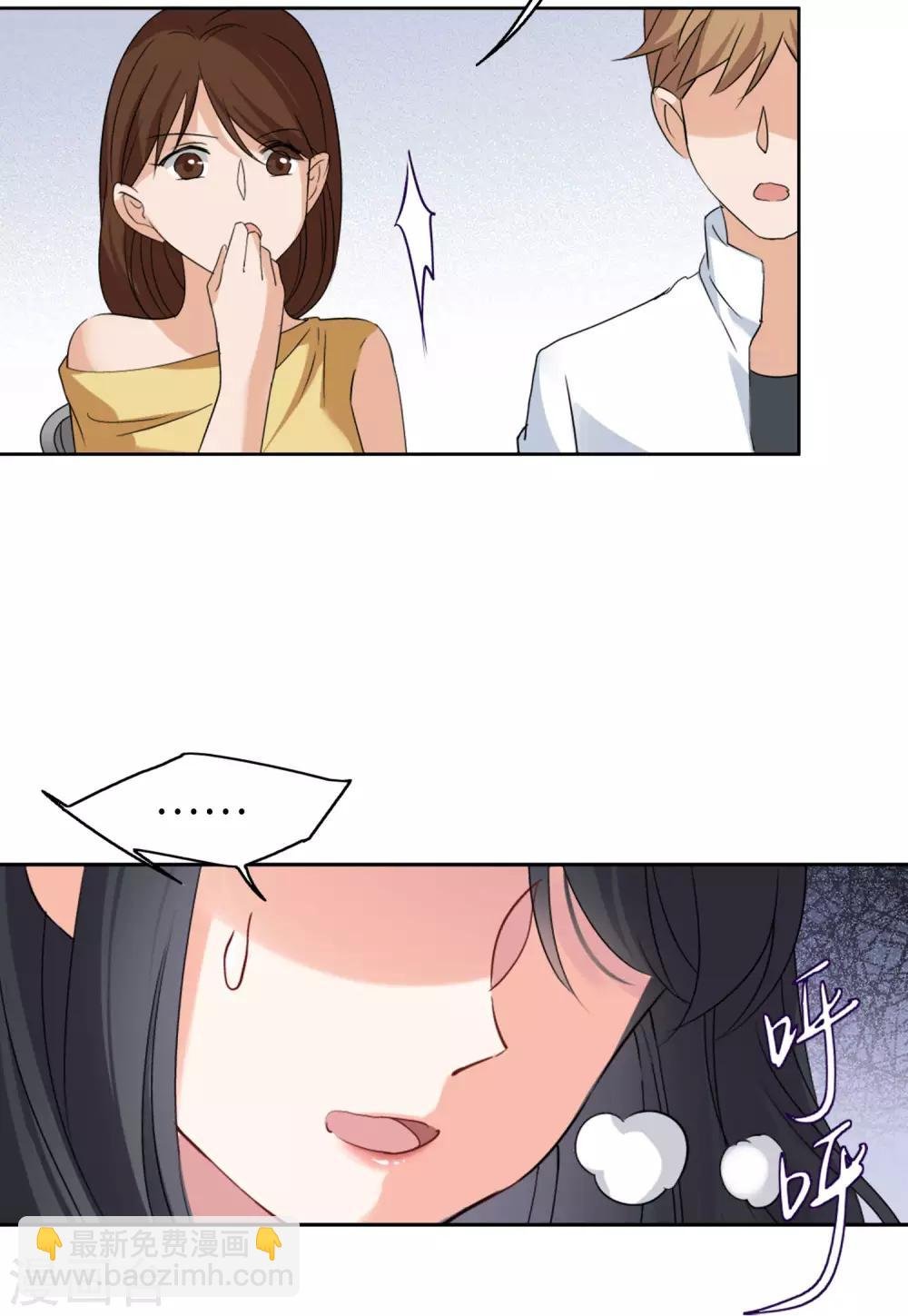 第19话2 打脸白莲花
