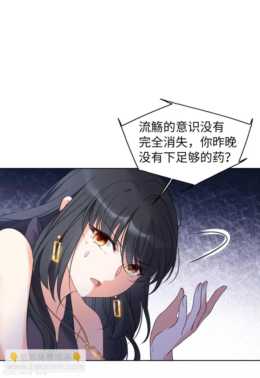 第19话2 打脸白莲花