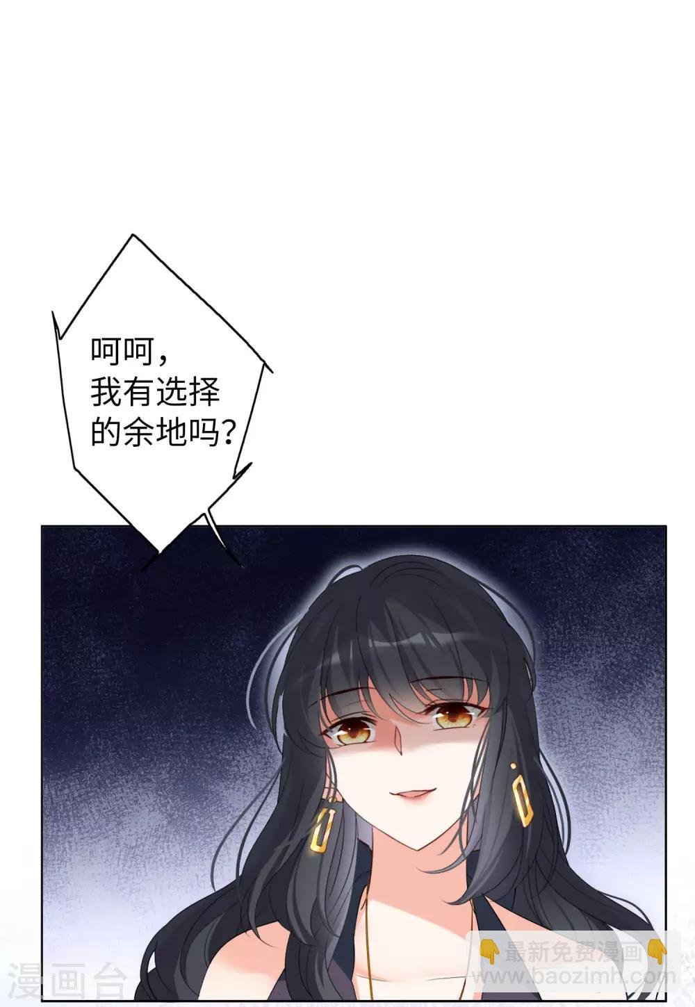 第19话2 打脸白莲花
