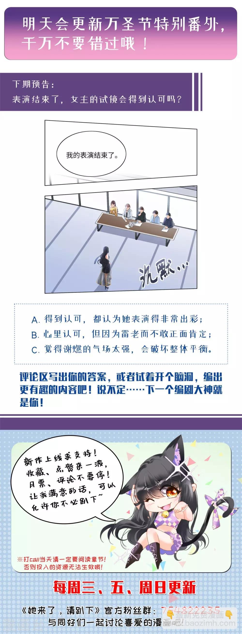 第19话2 打脸白莲花