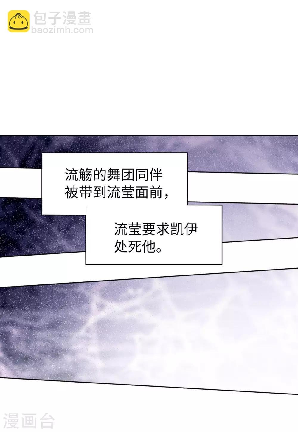 第19话3 打脸白莲花
