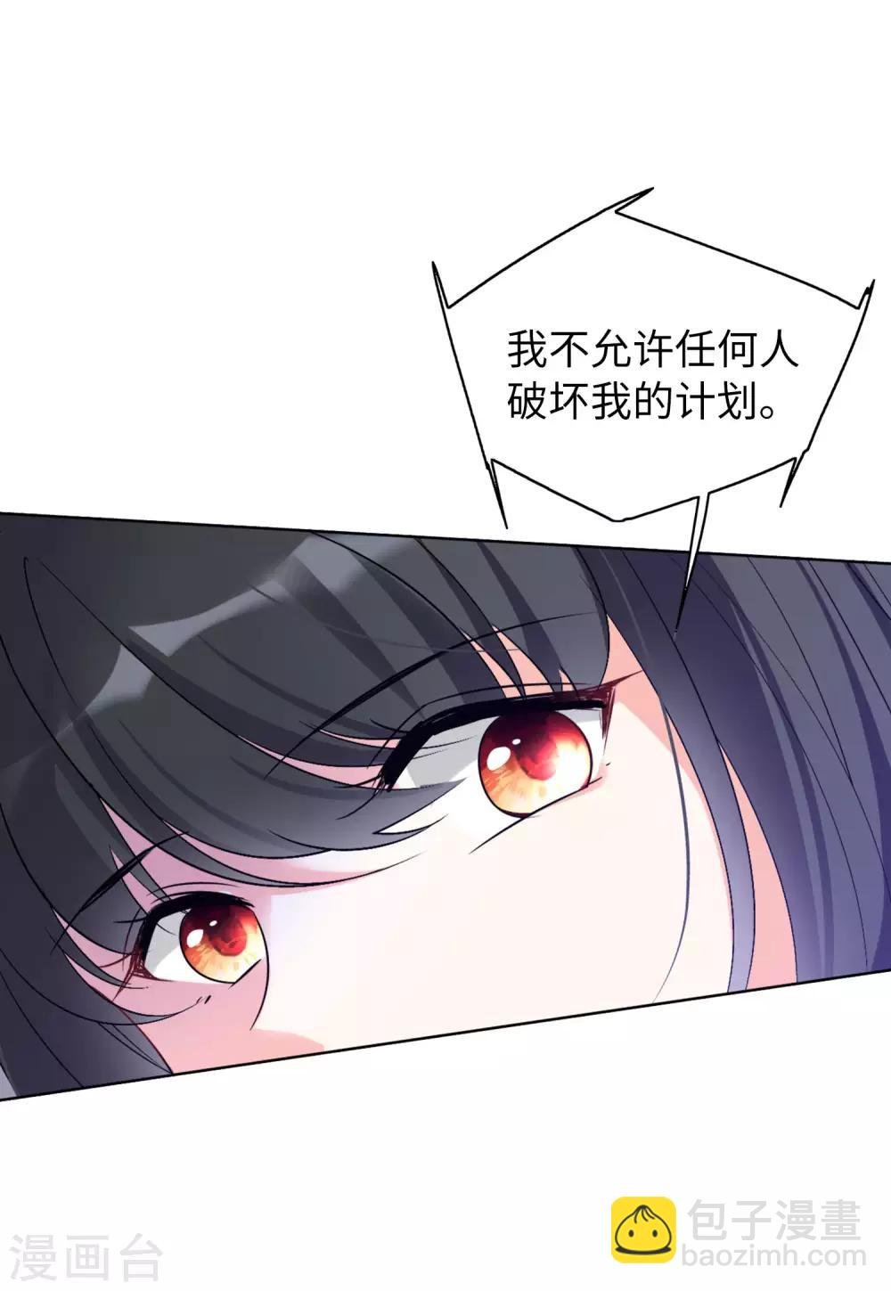 第19话3 打脸白莲花