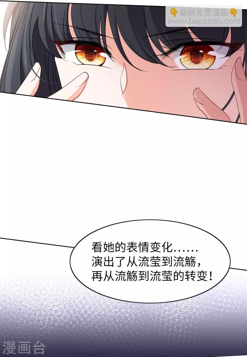第19话3 打脸白莲花