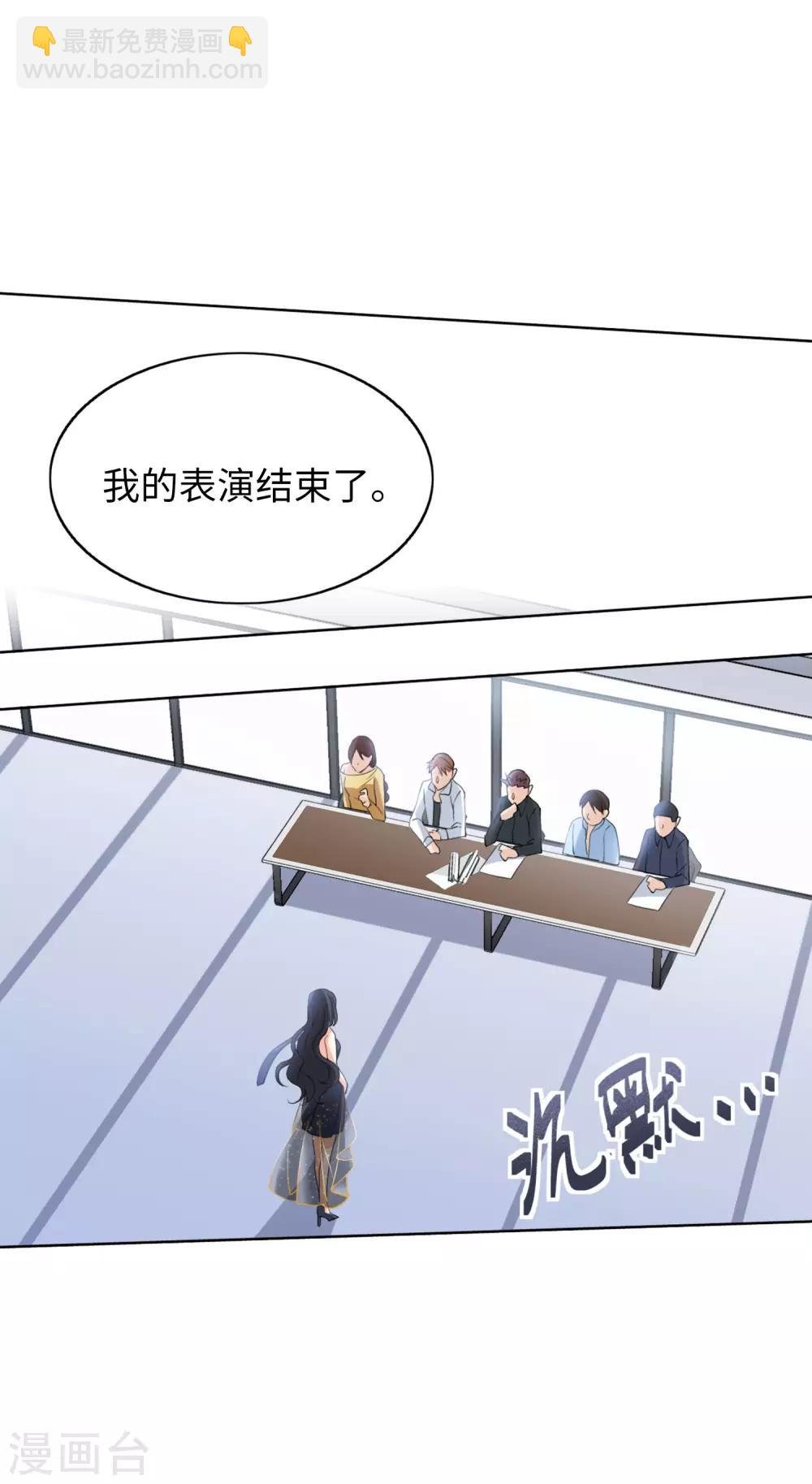 第19话3 打脸白莲花