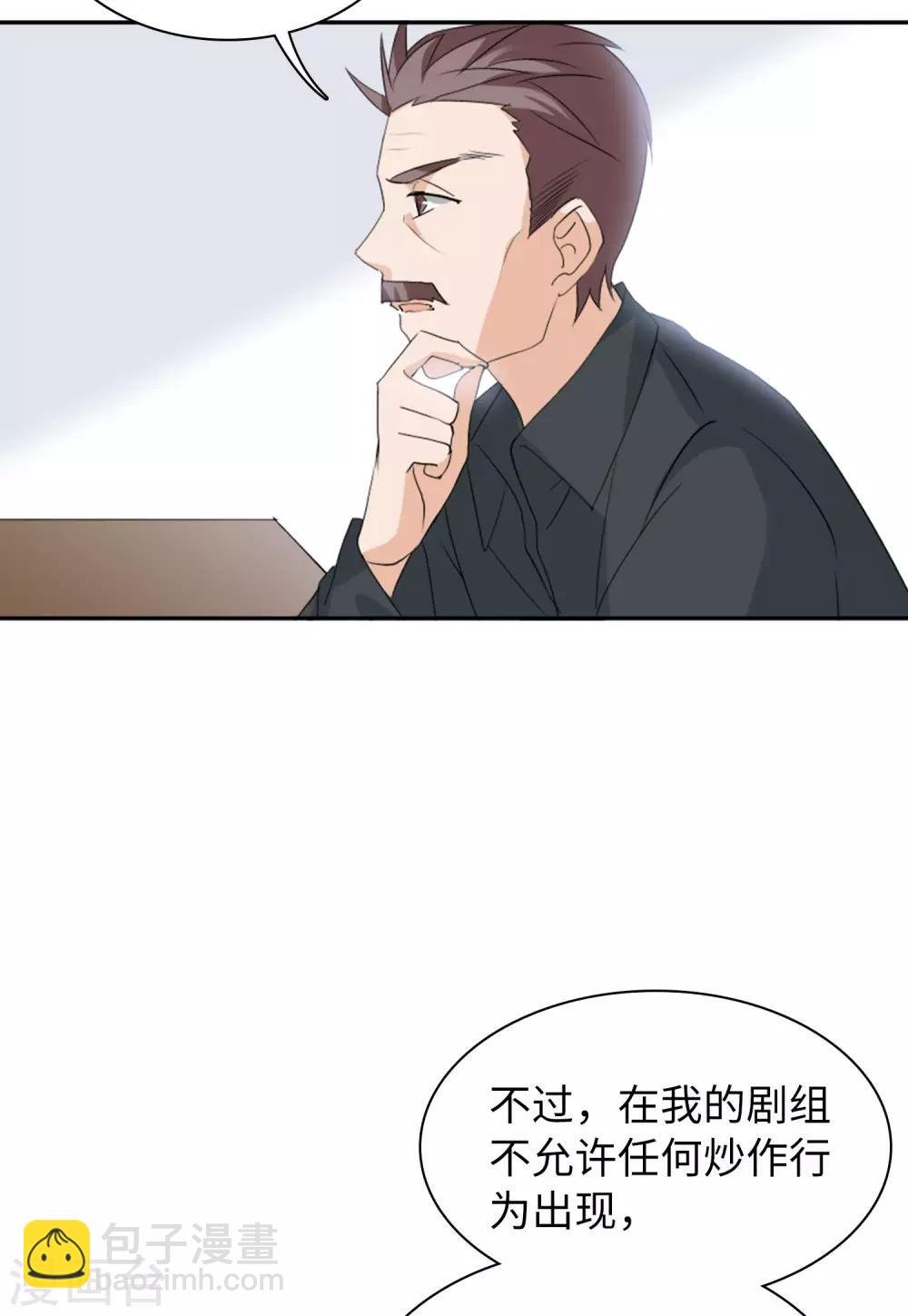 第19话3 打脸白莲花