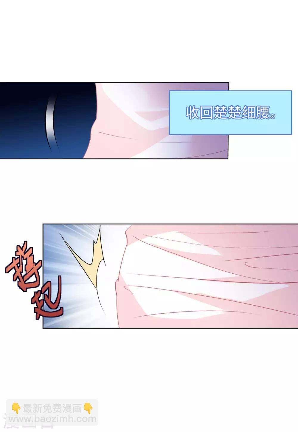 第19话3 打脸白莲花