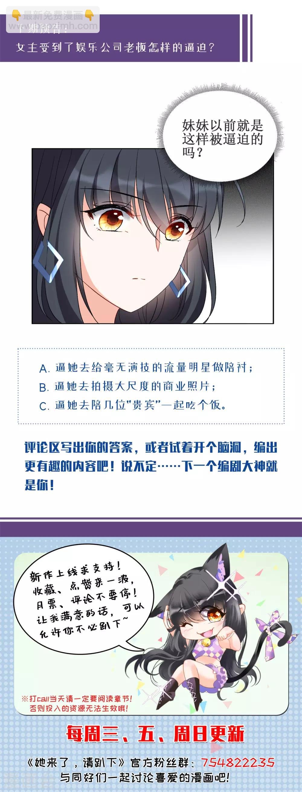 第19话3 打脸白莲花