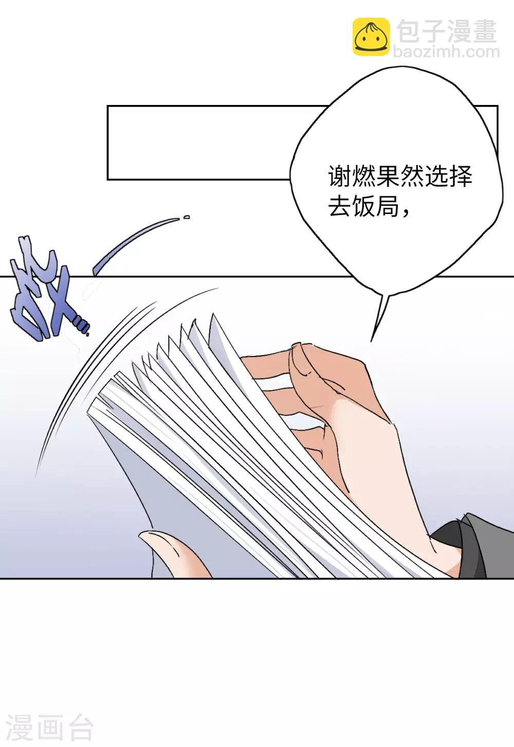 第20话1 深入魔窟