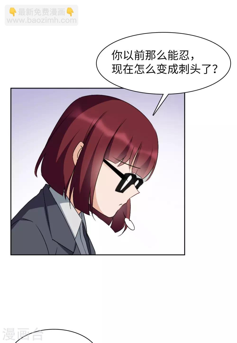 第20话2 深入魔窟