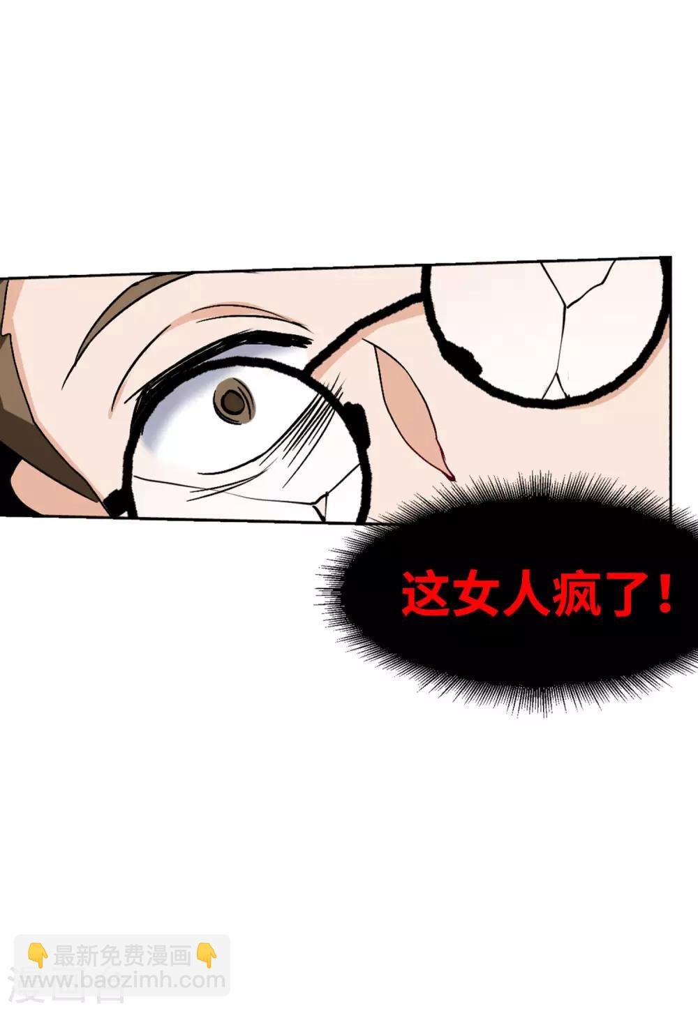 第20话3 深入魔窟