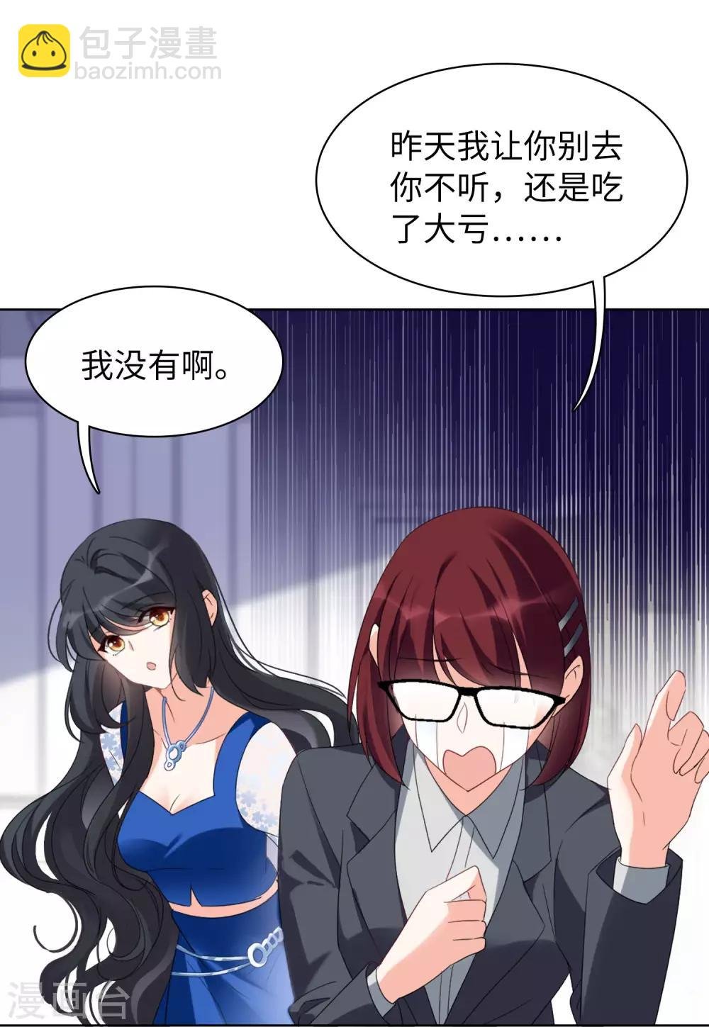 第21话2 反转