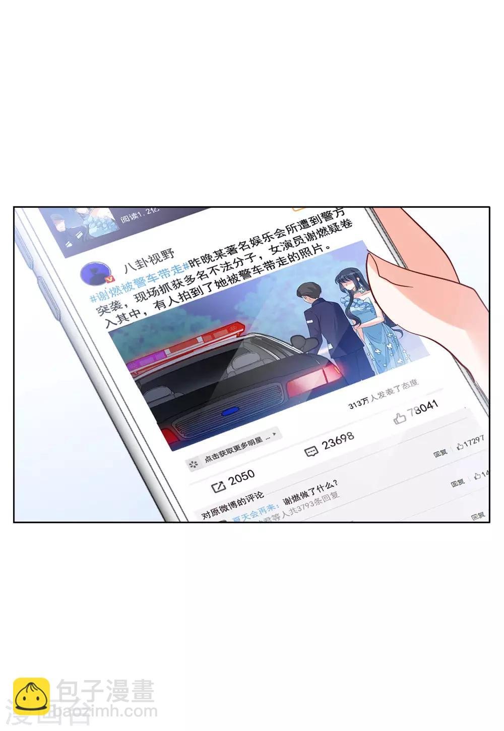 第21话2 反转