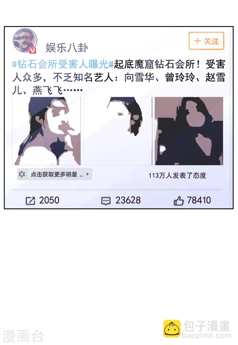 第21话2 反转