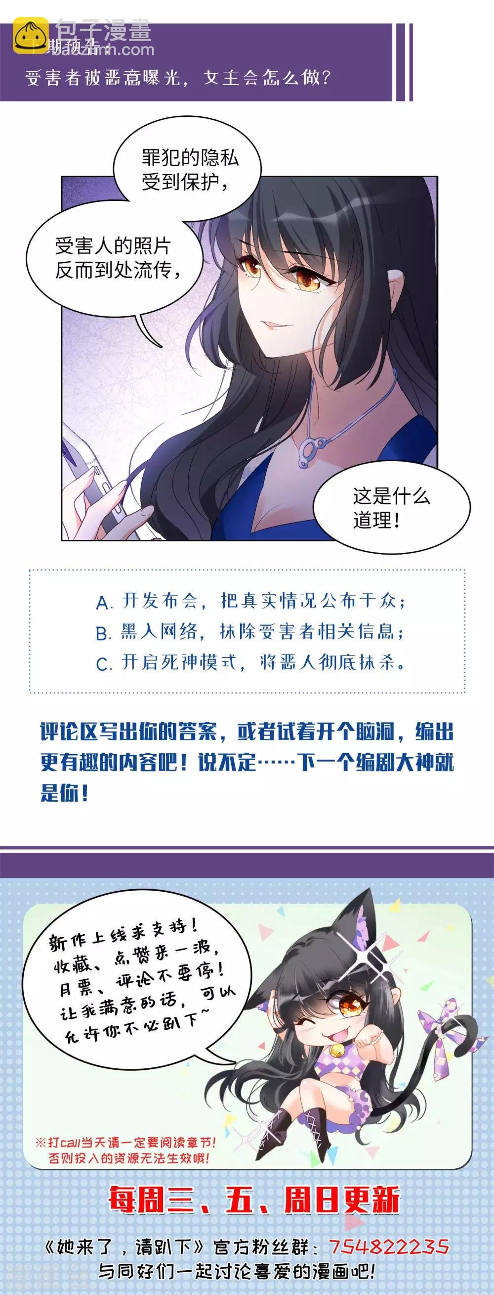 第21话2 反转