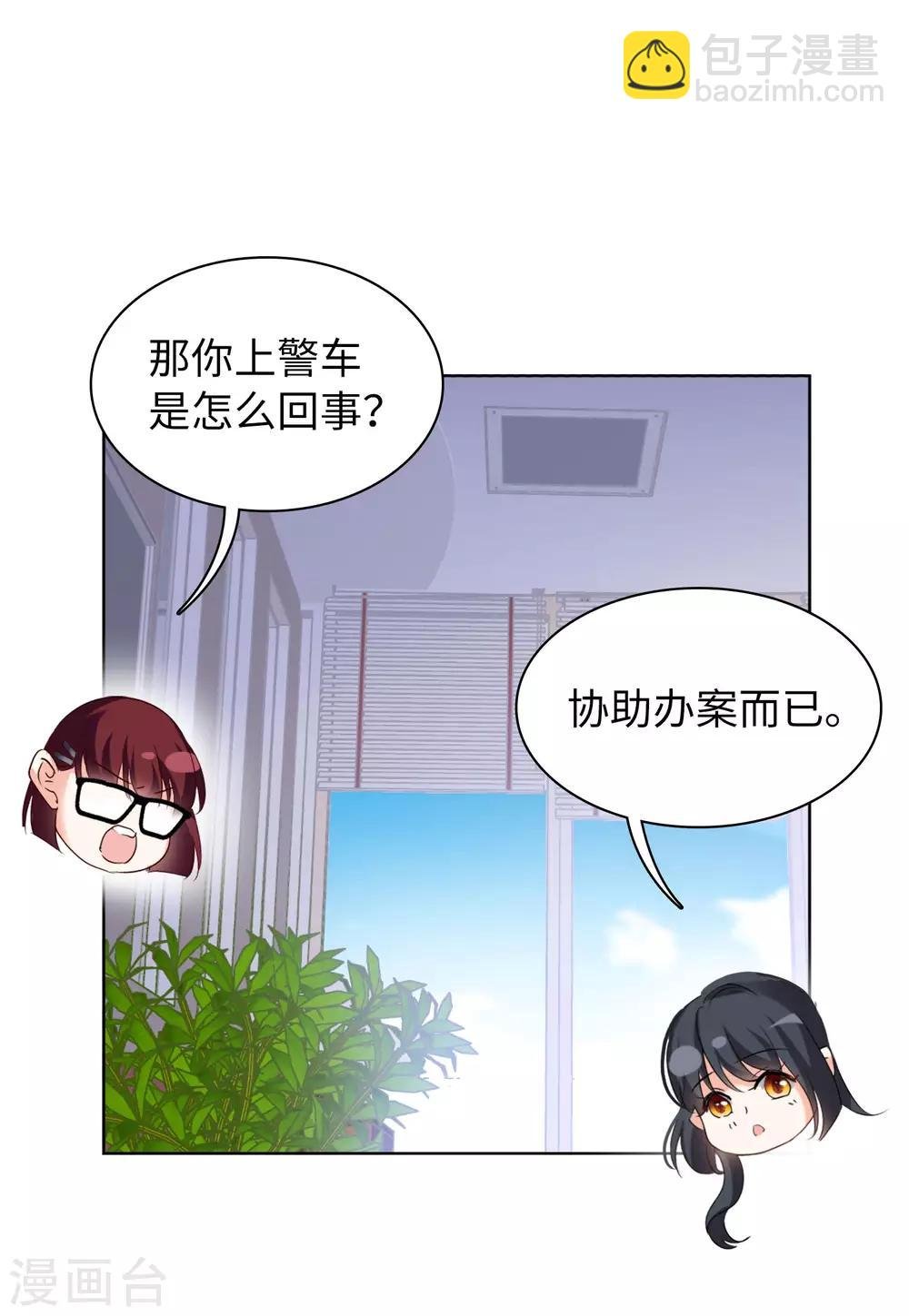 第21话3 反转