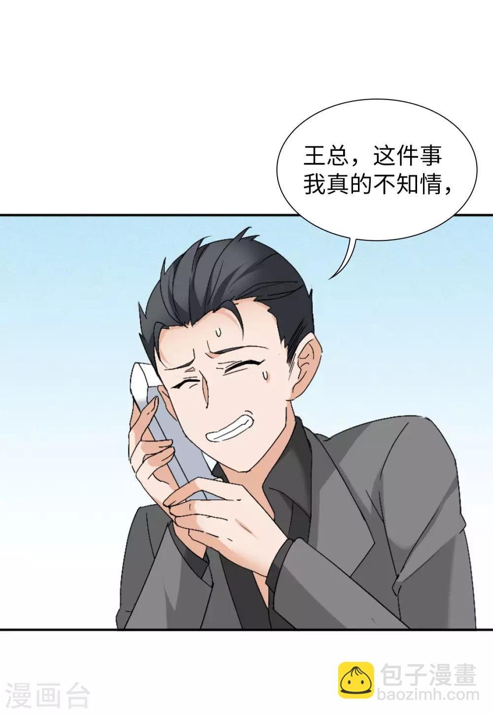 第22话1 狗咬狗
