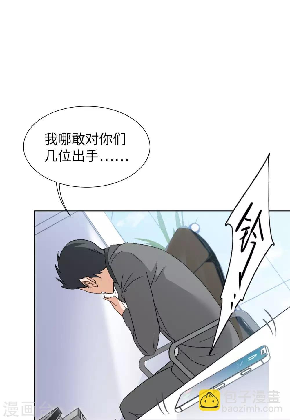第22话1 狗咬狗