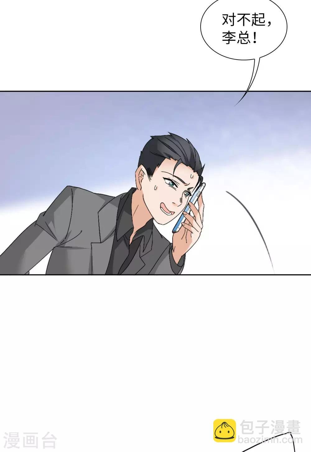 第22话1 狗咬狗