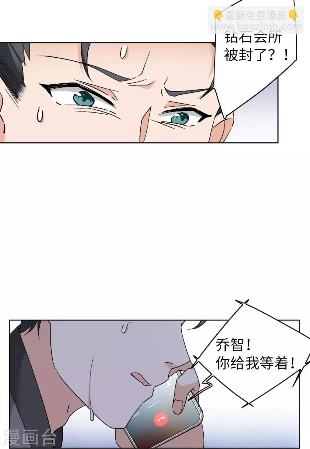 第22话1 狗咬狗