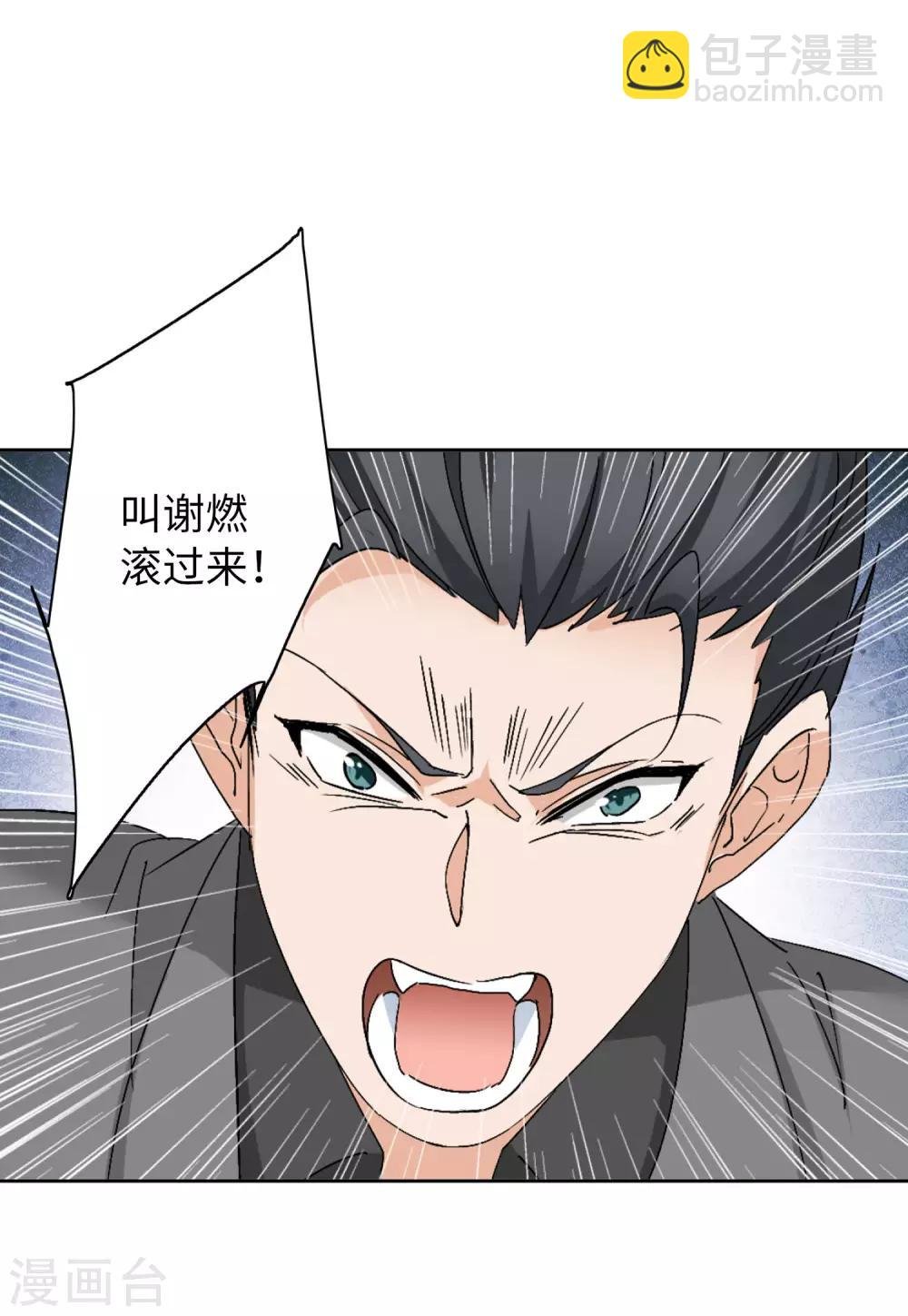 第22话1 狗咬狗