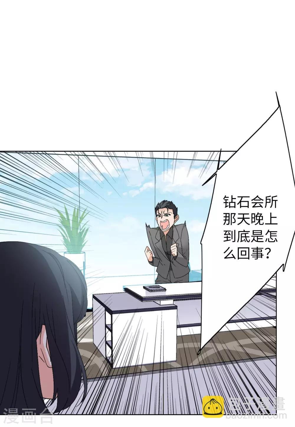 第22话1 狗咬狗
