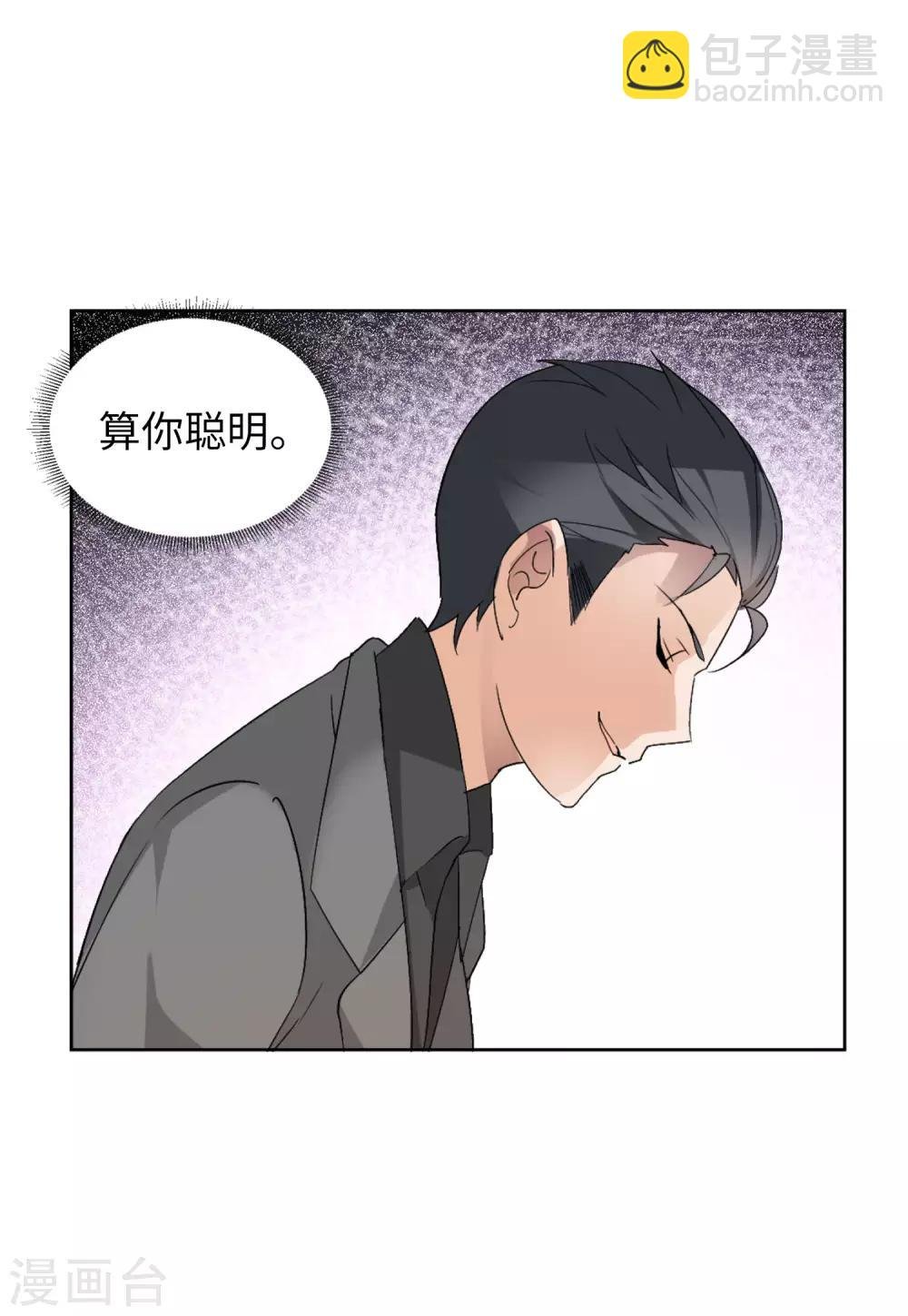 第22话1 狗咬狗