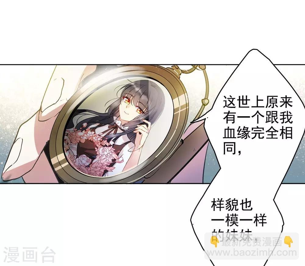 第2话1 世上另一个我