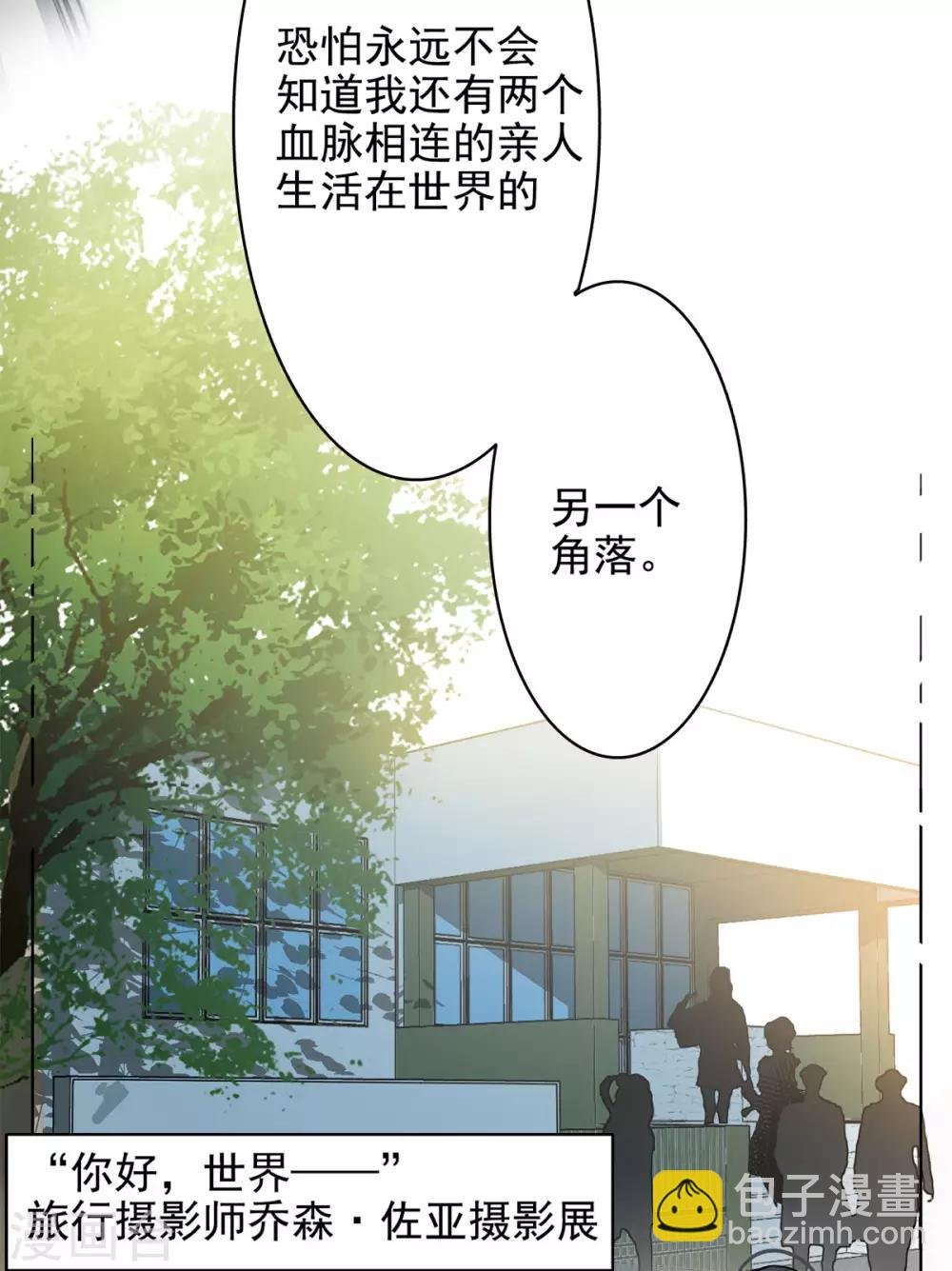 第2话1 世上另一个我
