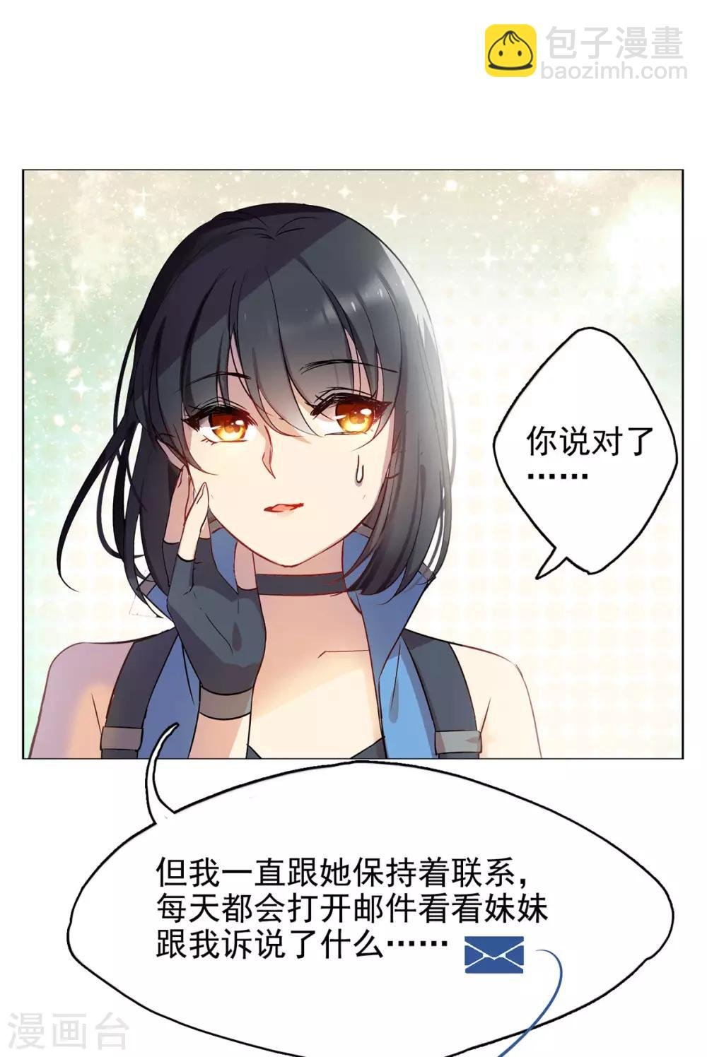 第2话1 世上另一个我