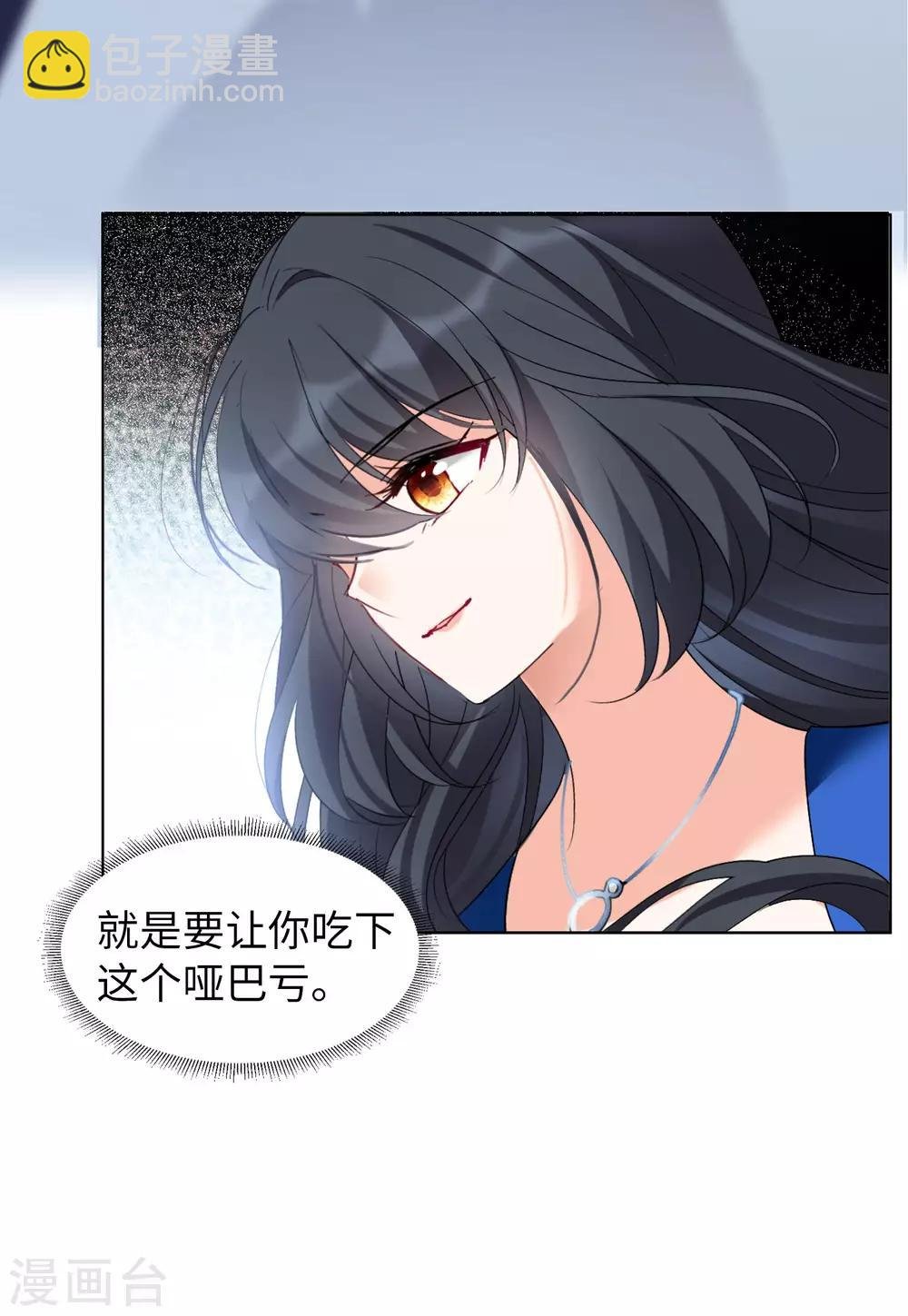 第22话2 狗咬狗
