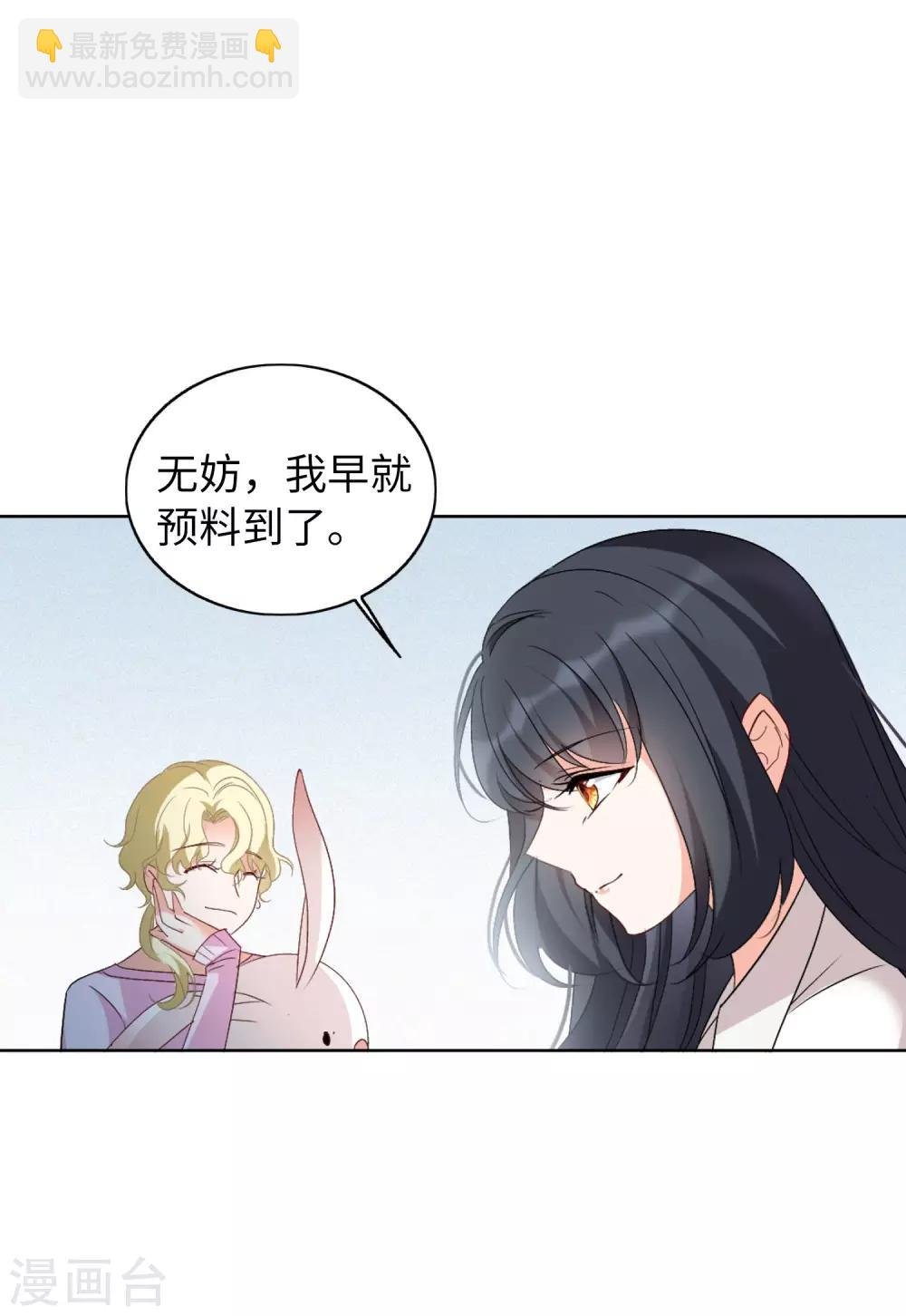 第22话2 狗咬狗