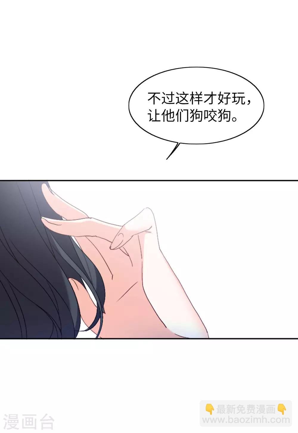 第22话2 狗咬狗