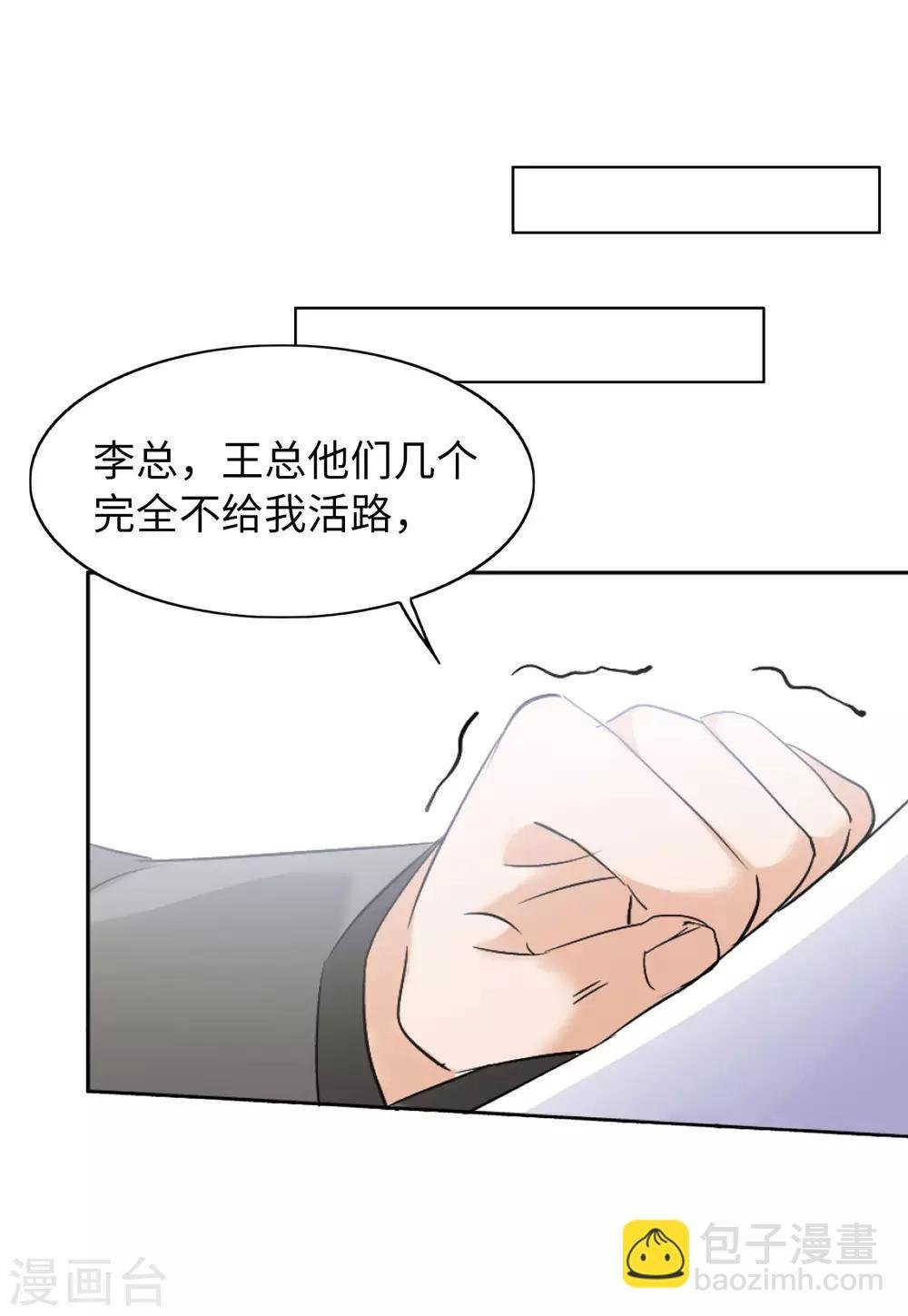 第22话2 狗咬狗