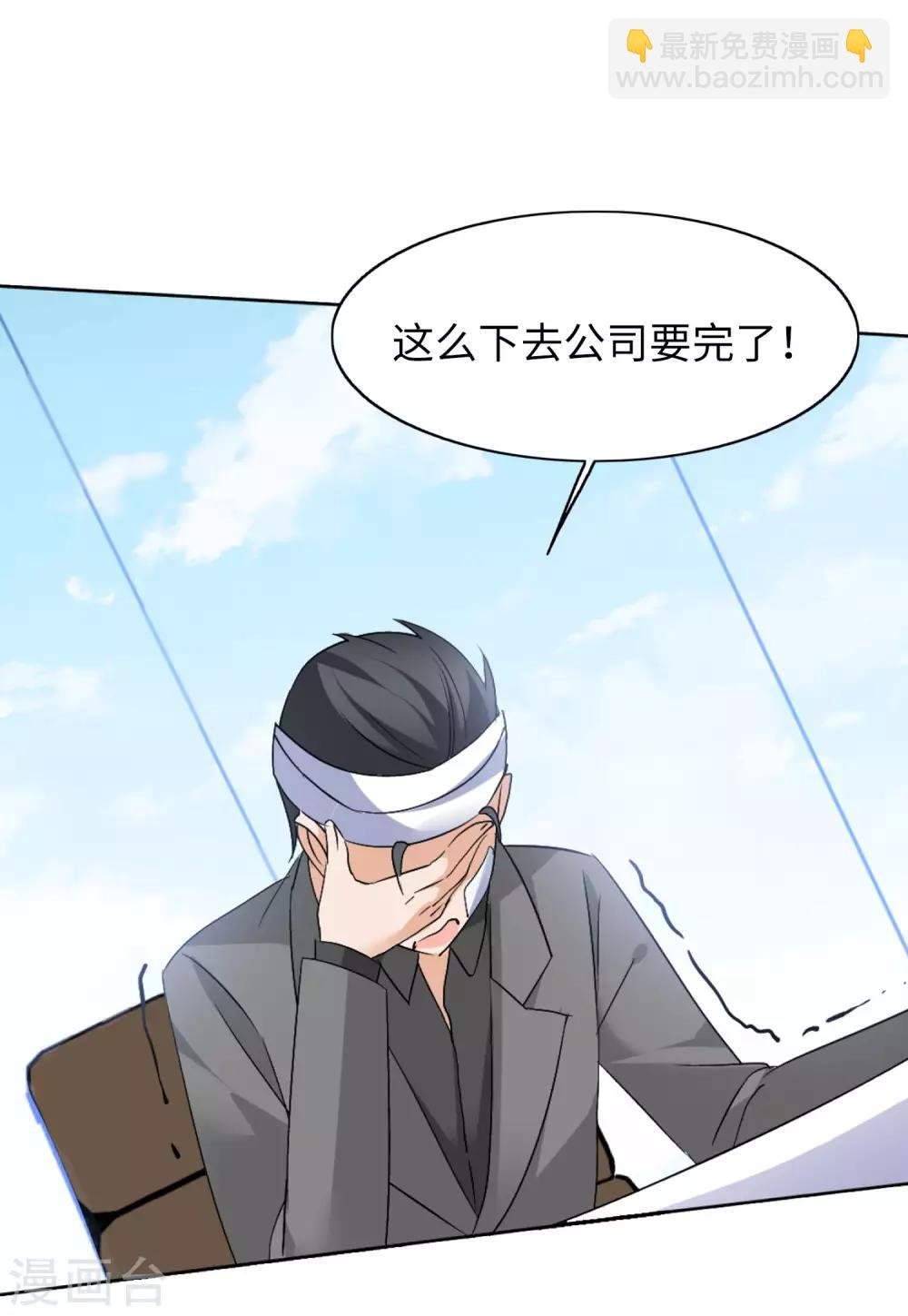 第22话2 狗咬狗
