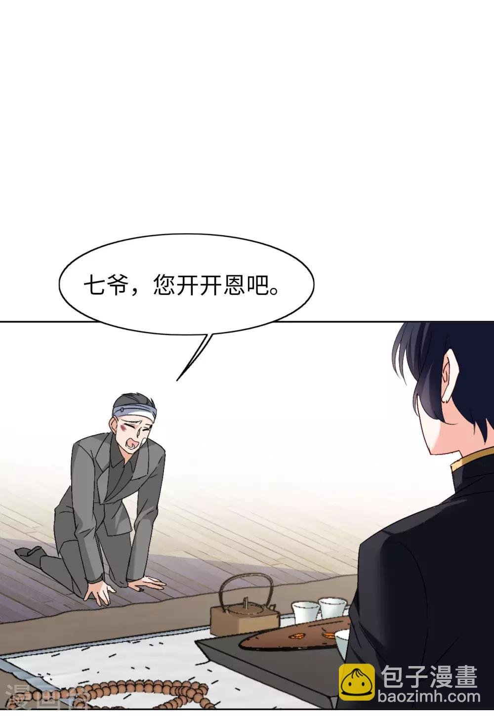第22话3 狗咬狗
